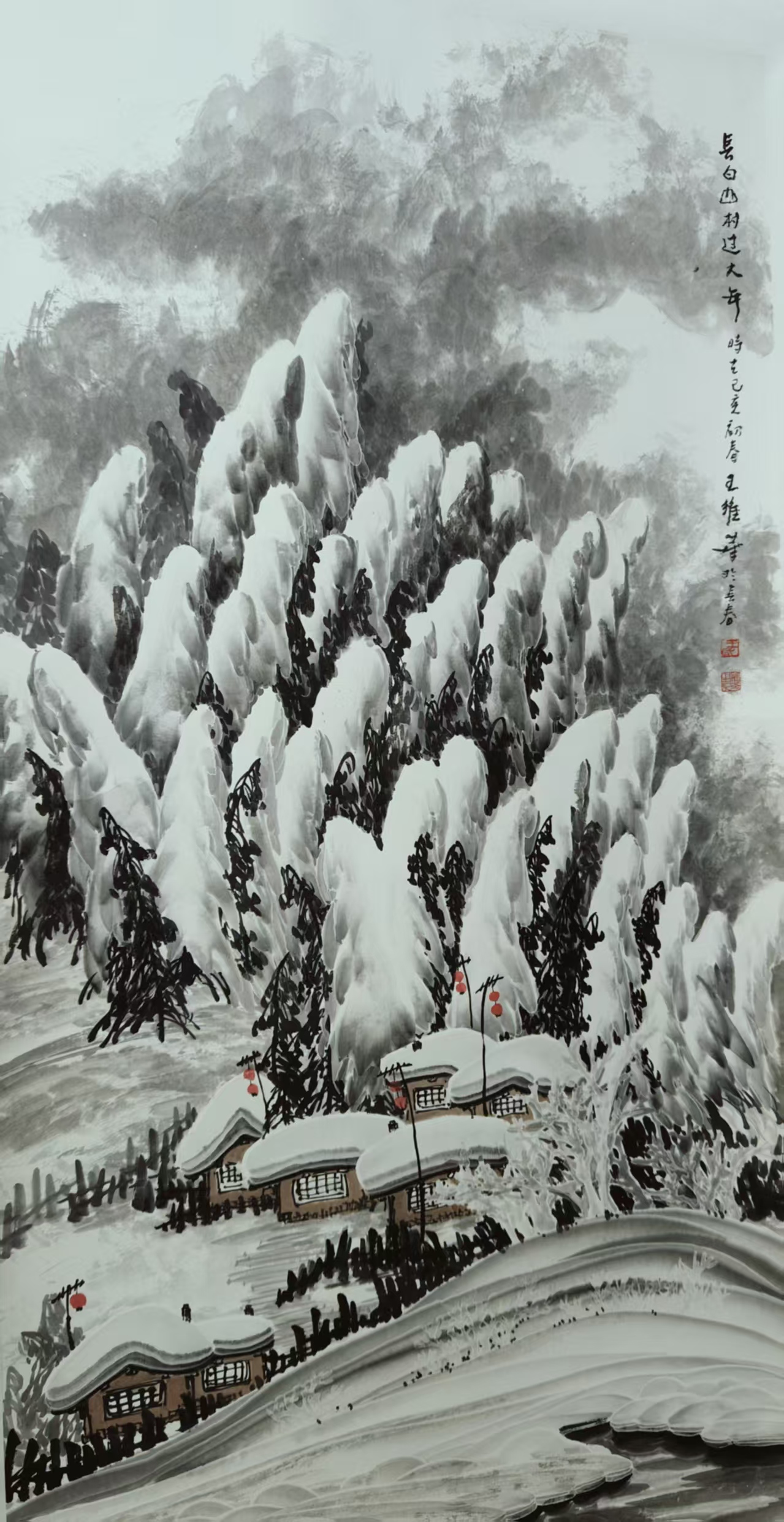 长白山村过大年 第 1 张